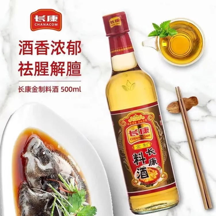长康料酒500ml凉拌浓郁调味炖肉糟卤家用家庭装纯粮食酿造烹饪