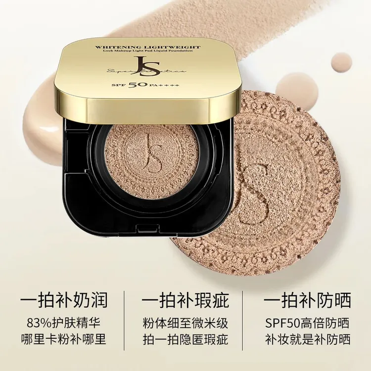 【白皮】玖瑟轻盈倍护锁妆气垫粉底液SPF50PA++++防晒隔离遮瑕