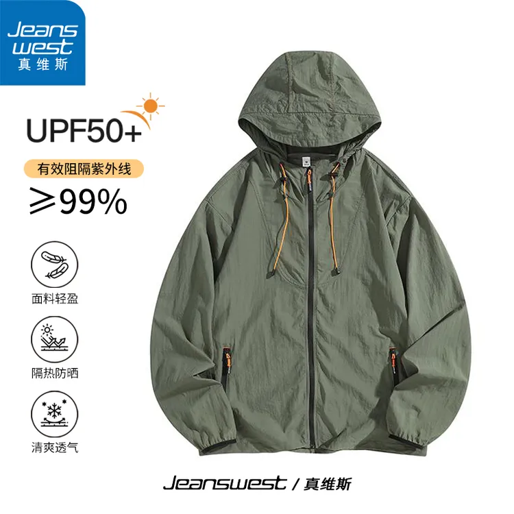 真维斯防晒服UPF50+时尚休闲薄男女同款夏薄款简约百搭连帽防晒衣