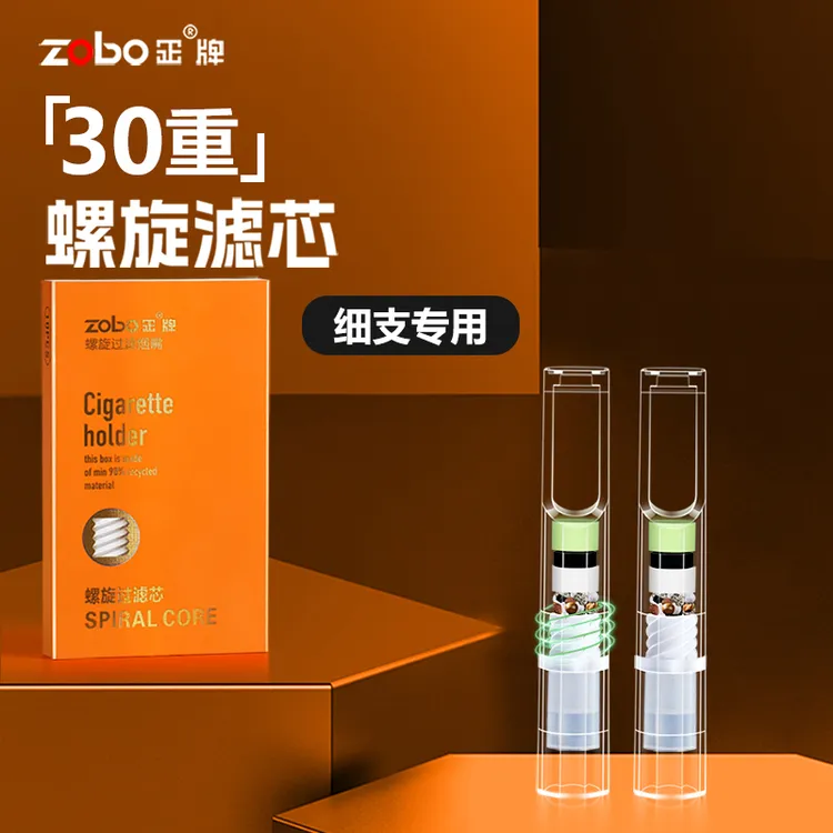 牌【细烟专用】【30重螺旋过滤】高级一次性烟嘴烟嘴过滤器