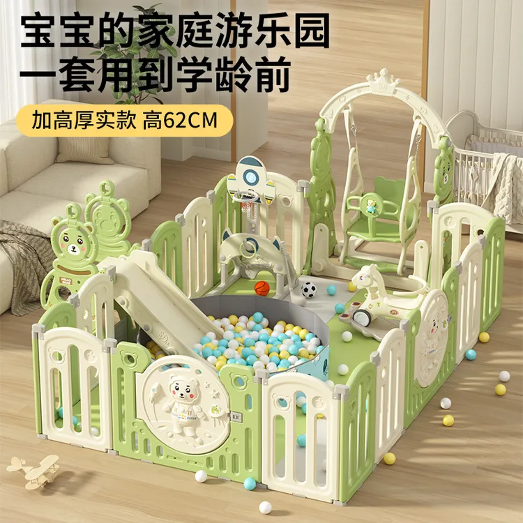 婴儿童免安装围栏游戏围栏滑梯秋千宝宝室内爬行垫防护栏学步栅栏