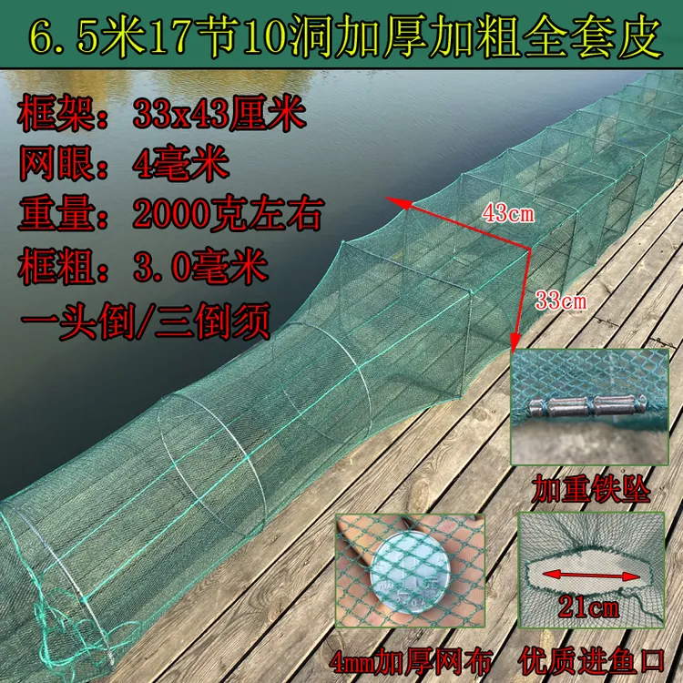 33X43框架鱼虾笼地笼6.5米到25米长渔网甲鱼笼鲶鱼笼折叠