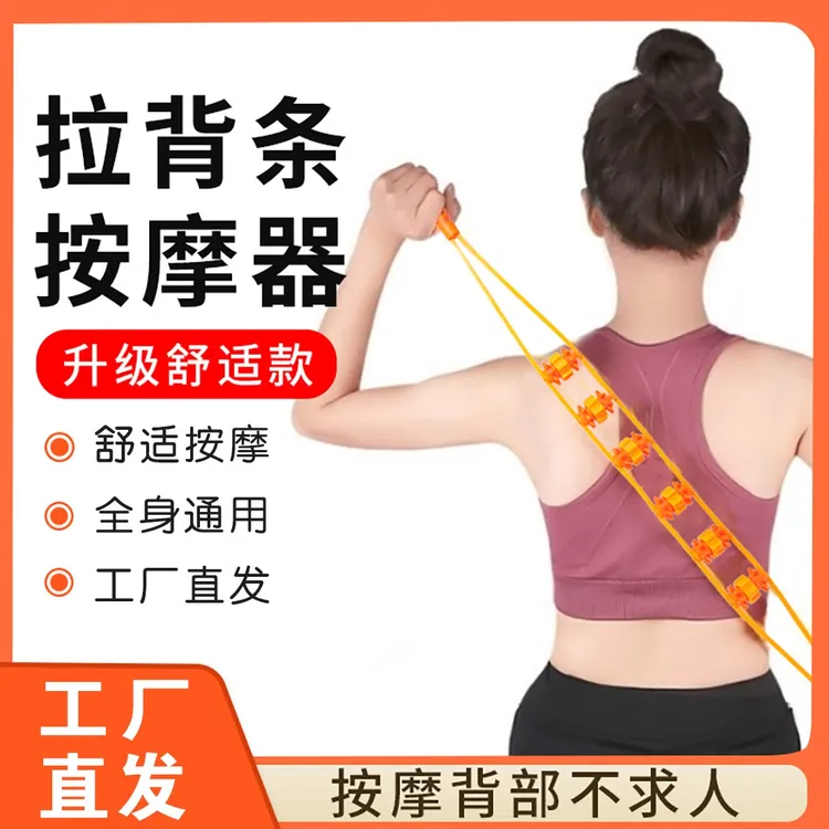 【厂家直发】拉背条滚轮颈椎按摩器多功能开背腰腿部全身手动按摩商品图