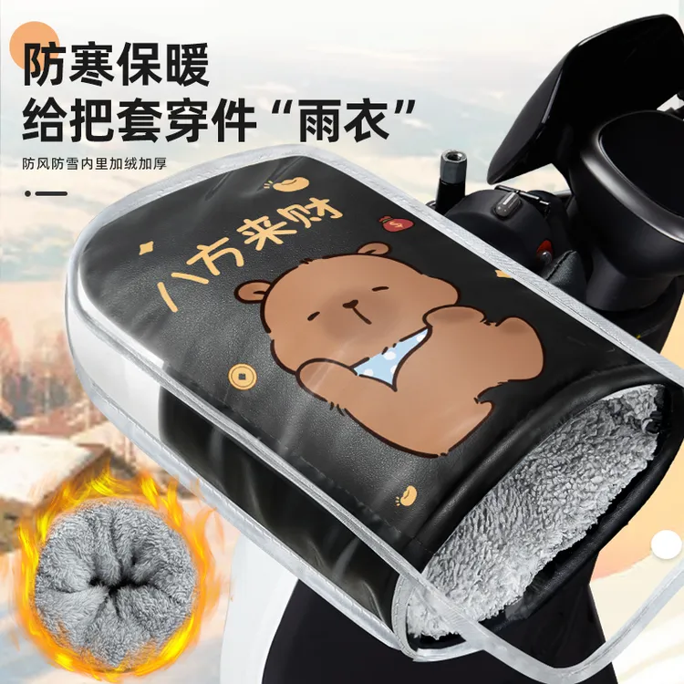电动车手把套冬款加绒加厚摩托车手套防风防水冬季保暖防寒棉把套