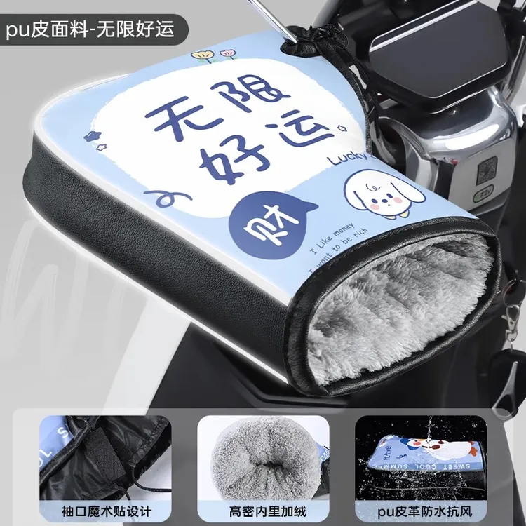 电动车手把套电瓶车冬天专用手套摩托车手把套冬季防风保暖套防水
