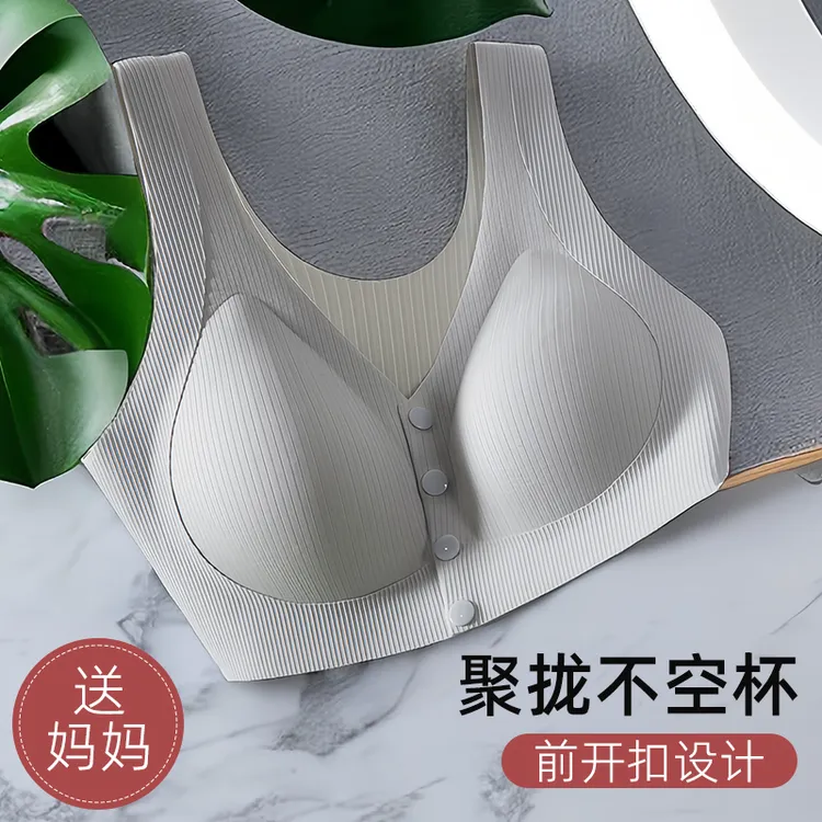 中老年人内衣女无痕聚拢防下垂妈妈文胸背心式无钢圈夏季薄款胸罩
