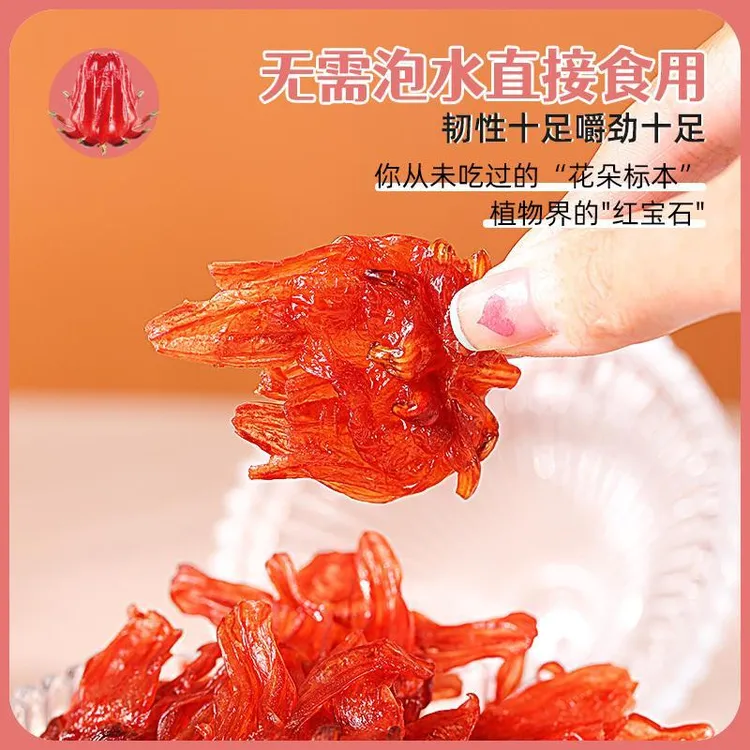 即食洛神花茶玫瑰茄云南陈皮洛神花干养生茶水果茶泡水喝休闲零食