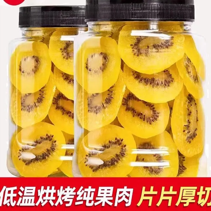 【新日期】特价猕猴桃干片奇异果干蜜饯果干猕猴桃凉果休闲办公零食