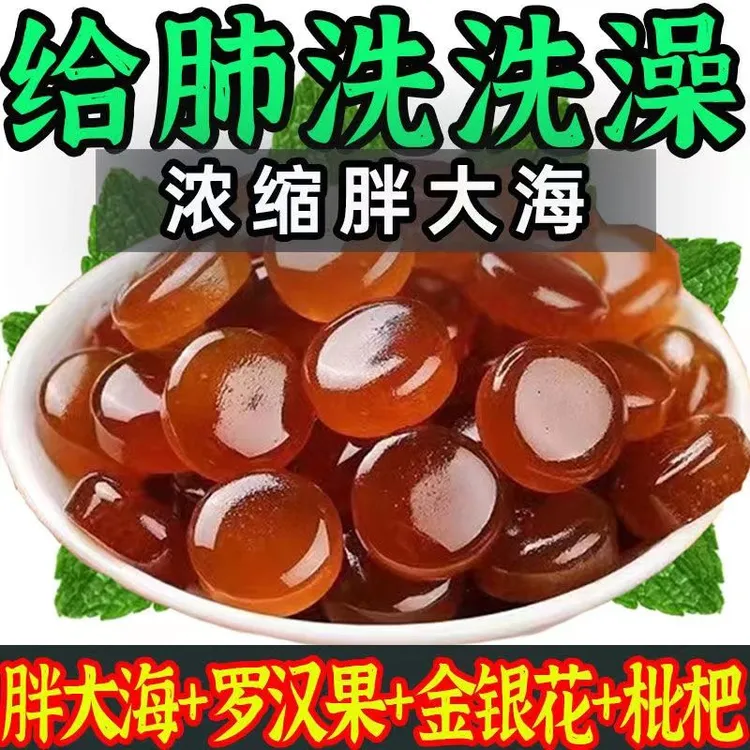 【够吃半年】胖大海罗汉果金银花枇杷润喉糖咽喉糖咳嗽清凉糖