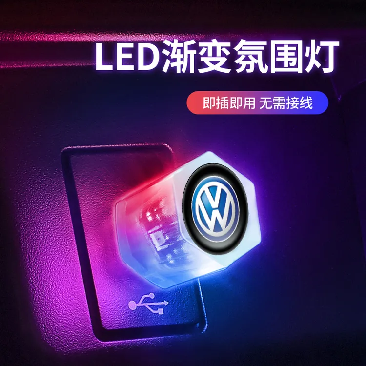 车梦者汽车USB氛围灯车载LED七彩气氛小夜灯免接线改装车内装饰用