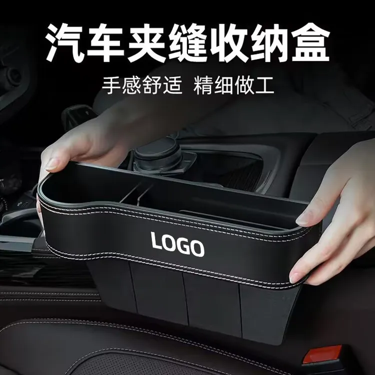 车梦者汽车用品大全车载好物座椅夹缝隙储物盒车内装饰收纳盒神器