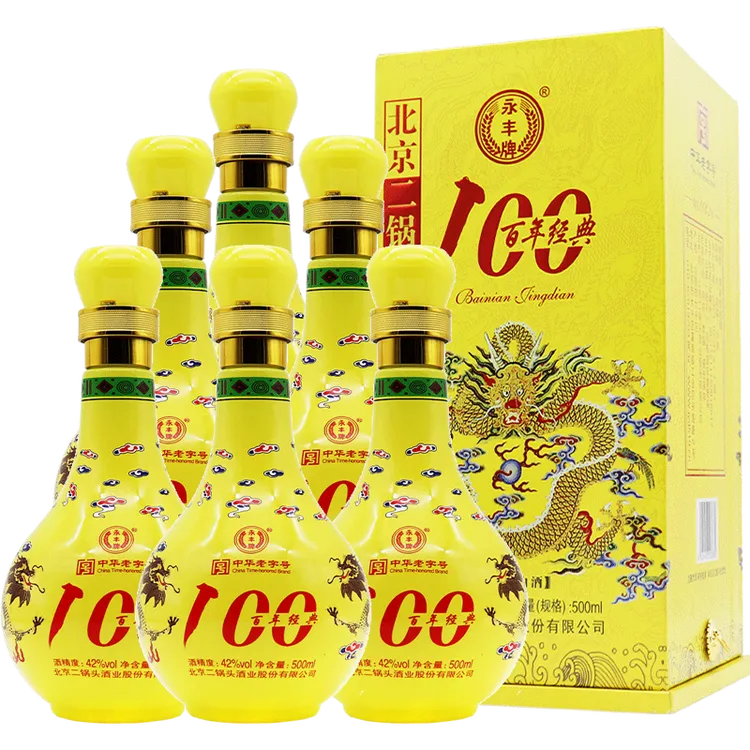永丰牌北京二锅头百年经典42度(酒厂自营)纯粮白酒礼盒42度500
