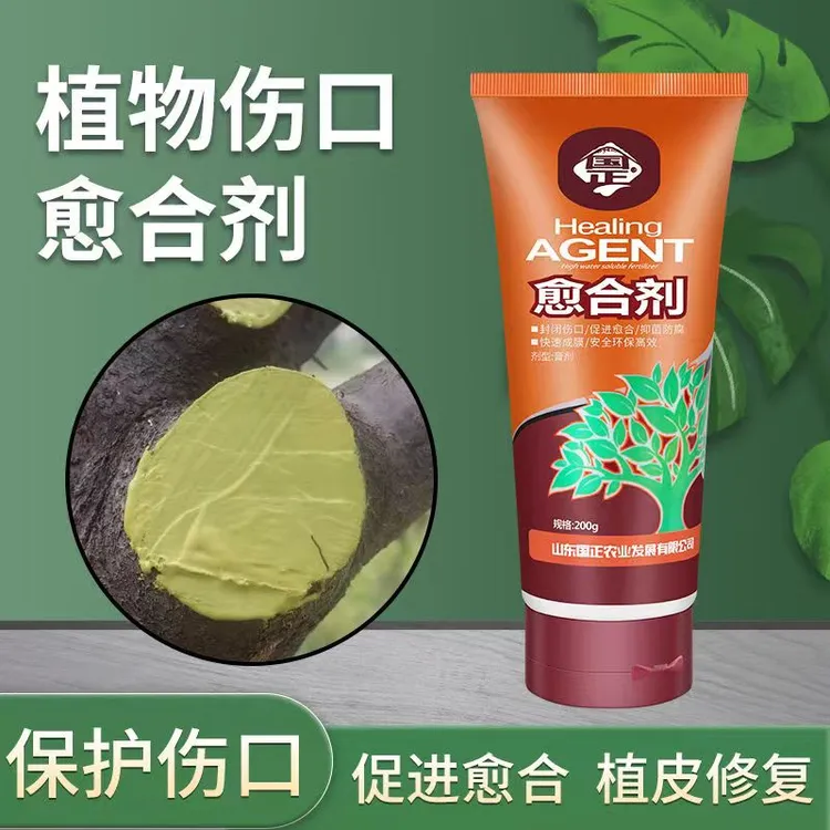 伤口愈合剂人造树皮通用修补扦插涂抹剂涂膜剂运输嫁接修复愈合膏