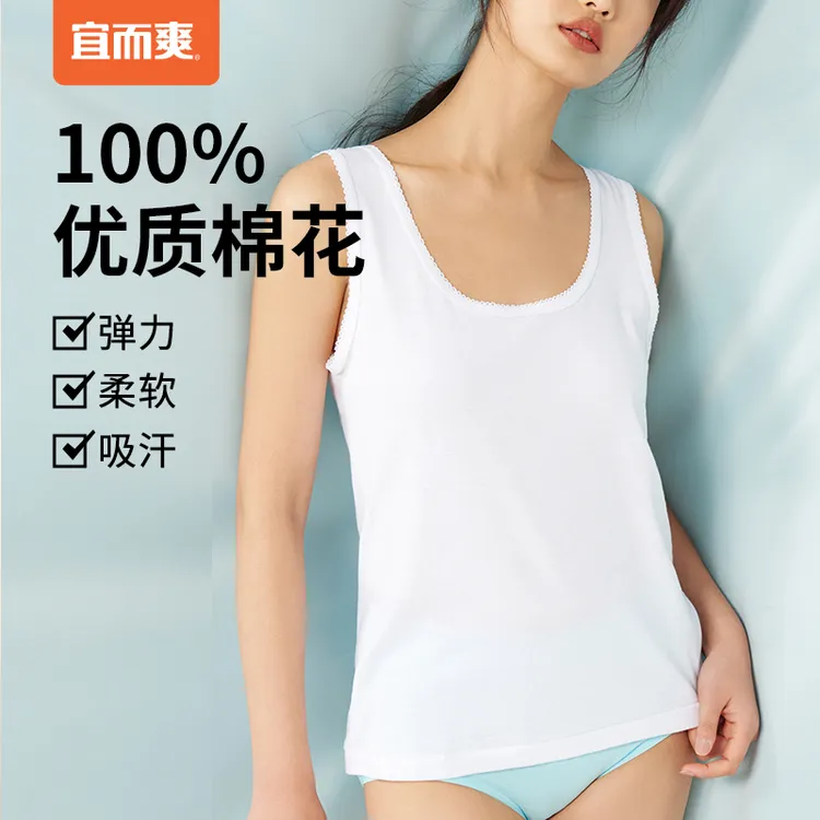 【100%棉女士背心】宜而爽纯棉女吊带衫透气轻薄吸汗打底内搭上衣夏