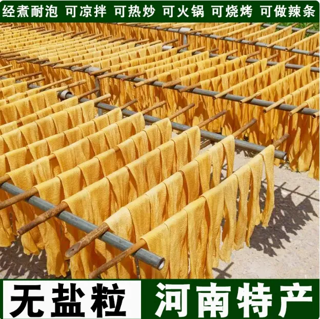 河南特产农家手工豆制品老式人造肉豆皮干货无盐 蛋白肉豆腐皮5斤