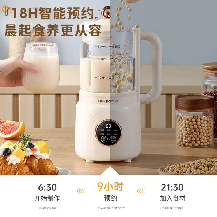 Sacon/帅康家用豆浆机免滤全自动小型无渣免煮多功能破壁细腻电煮