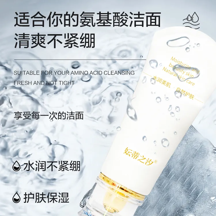 臻润美肌洁面乳温和清洁保湿补水