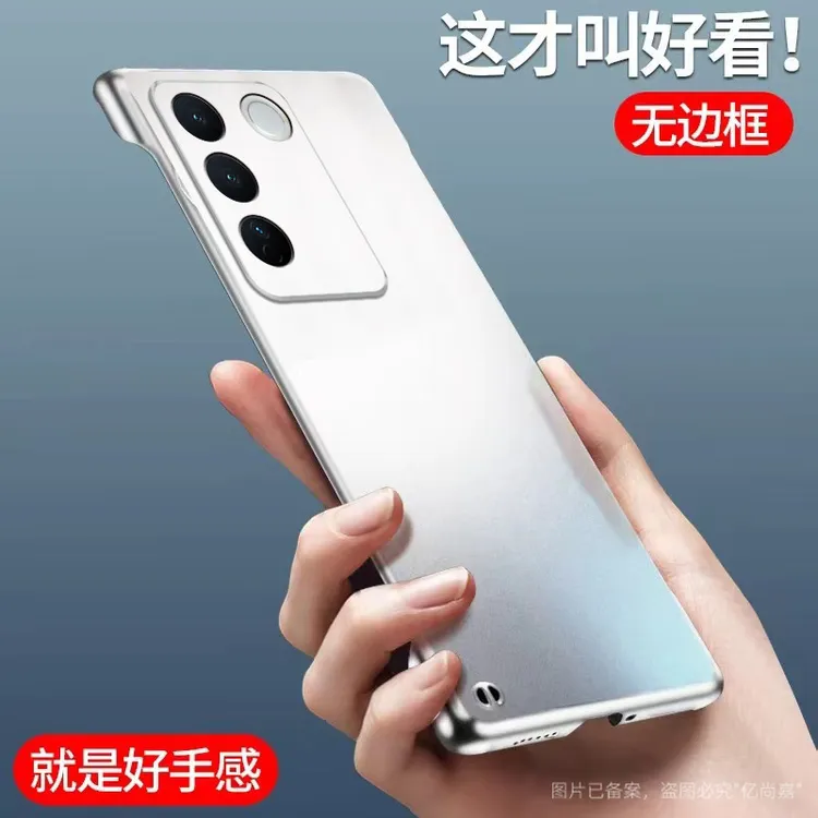 适用vivo s16e手机壳【金属烤漆工艺+超薄无边框】亲肤感防指纹