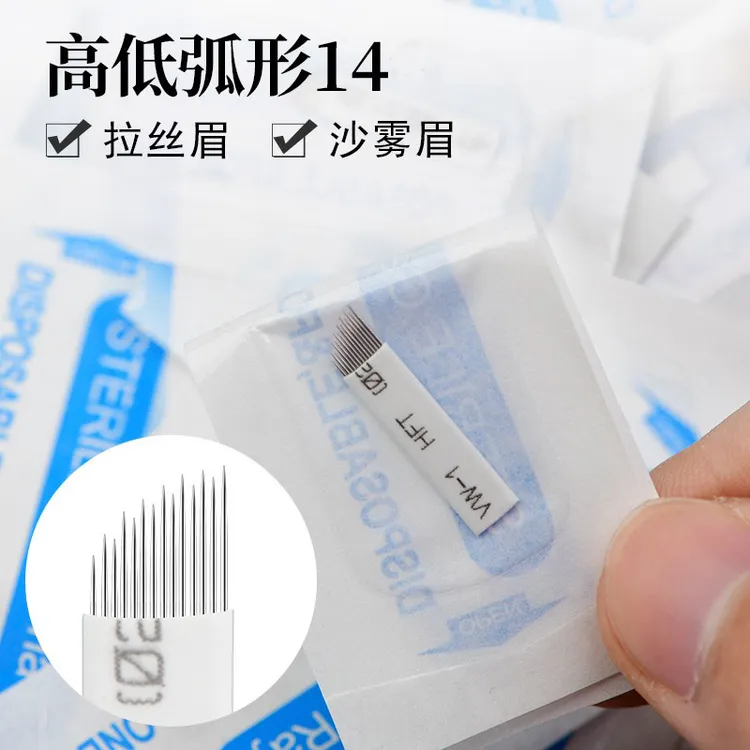 20片拉丝雾眉弧形锯齿针高低弧形14Z打雾针粉黛眉雾眉线条眉刀片