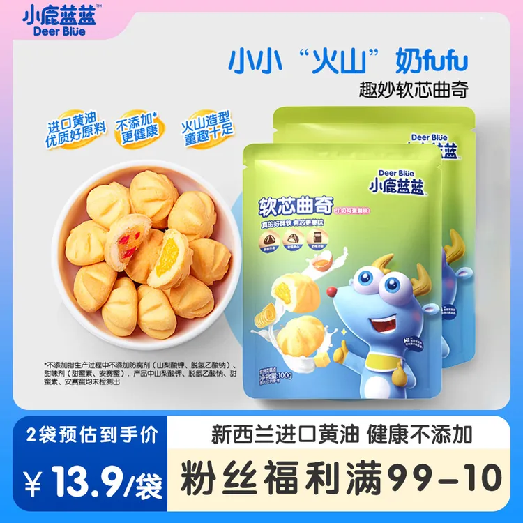 【小鹿蓝蓝_妙趣软芯曲奇100g】牛奶蔓越莓鸡蛋羹儿童零食ZB