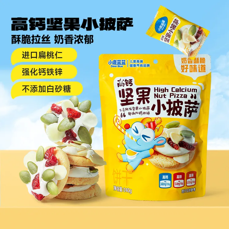 【小鹿蓝蓝_DHA坚果小披萨240g】0反式脂肪酸无白砂糖DB