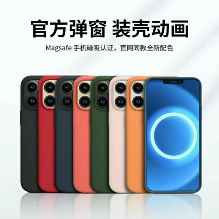 适用15苹果14/13官方原装Magsafe手机壳iphone磁吸porMax液态硅胶
