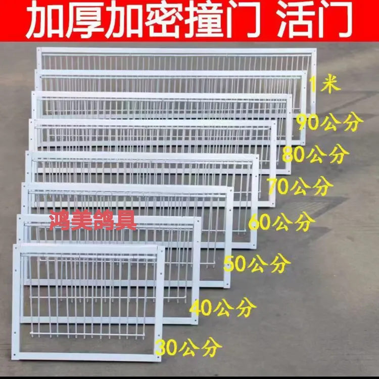鸽子撞门,活络门,加密款