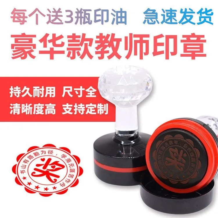 刻章印章定制章印定做刻字印章订做圆章盖章椭圆章私章