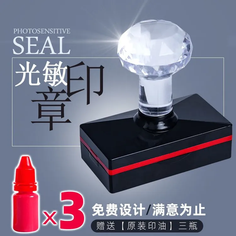 印章刻章定制光敏定做名字姓名定刻个人长方形二维码电话快递