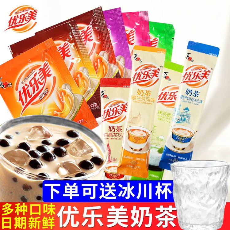 优乐美奶茶粉袋装原味22克小包阿萨姆速溶奶茶冲饮小包装冲泡原料