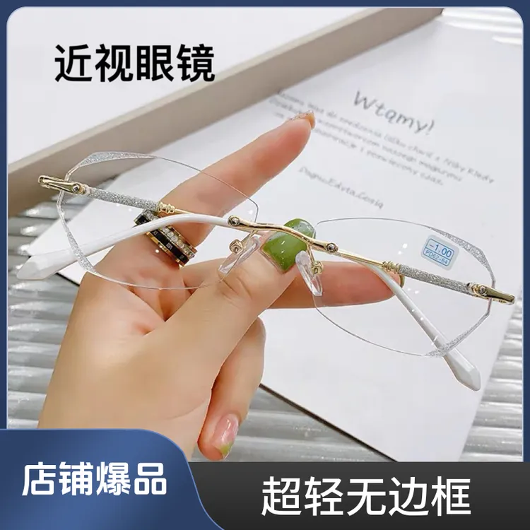 护目新款无边框时尚近视镜超轻防蓝光高清防辐射无框高颜值网红