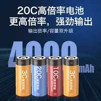 德力普26650充电电池10C20C高倍率大容量3.2V动力型手电筒榨汁机