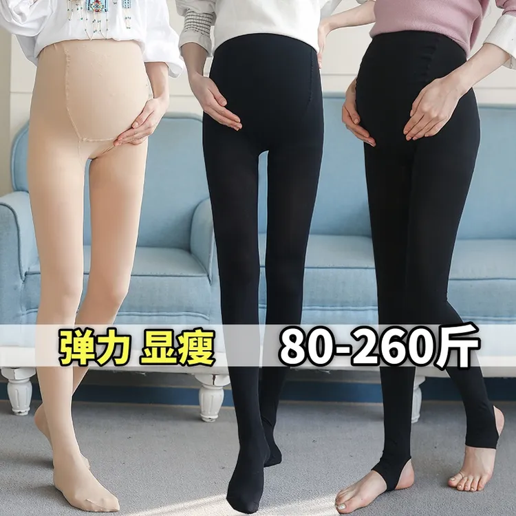 加大码孕妇光腿神器丝袜裤秋冬装加绒弹力打底裤托腹踩脚裤300斤