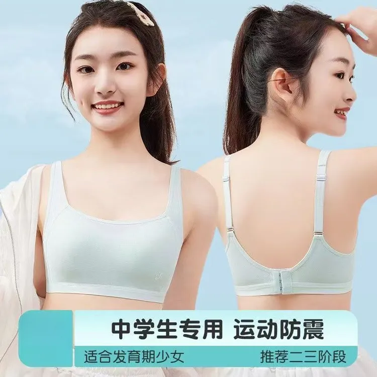 少女发育期棉后搭背扣内衣跑步防震运动文胸初高中学生女青少年
