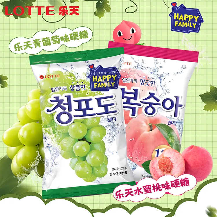 Lotte/乐天 韩国进口青葡萄硬糖水果青提清新韩剧同款果味硬糖