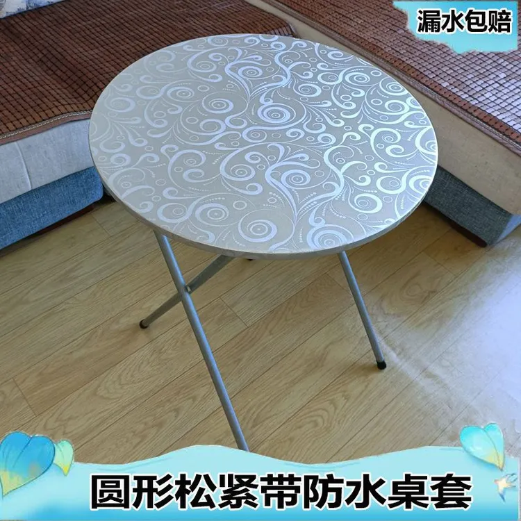 圆桌布防水防油防烫PVC免洗圆桌垫家用大圆桌台布圆形松紧带皮罩