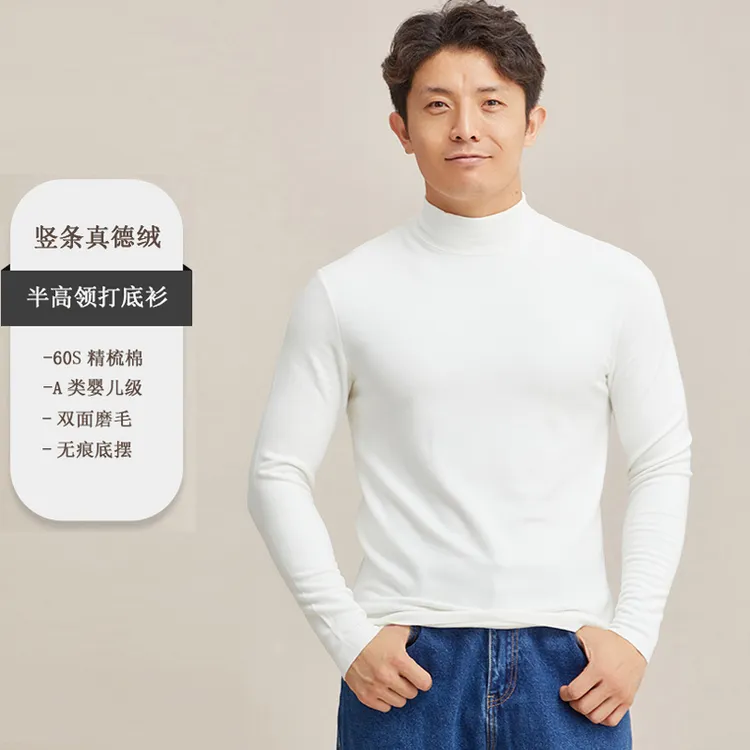 德绒半高领打底衫男士秋冬弹力无痕修身双面磨毛保暖内搭长袖T恤