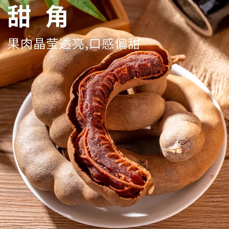 甜角云南特产新鲜甜酸角罗望子休闲孕妇零食蜜饯果脯散装带壳酸角