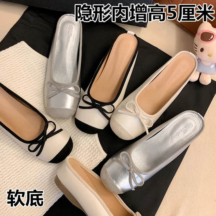 羊皮软底】隐形内增高5cm包头半拖鞋2024新款懒人气质小香风单鞋女