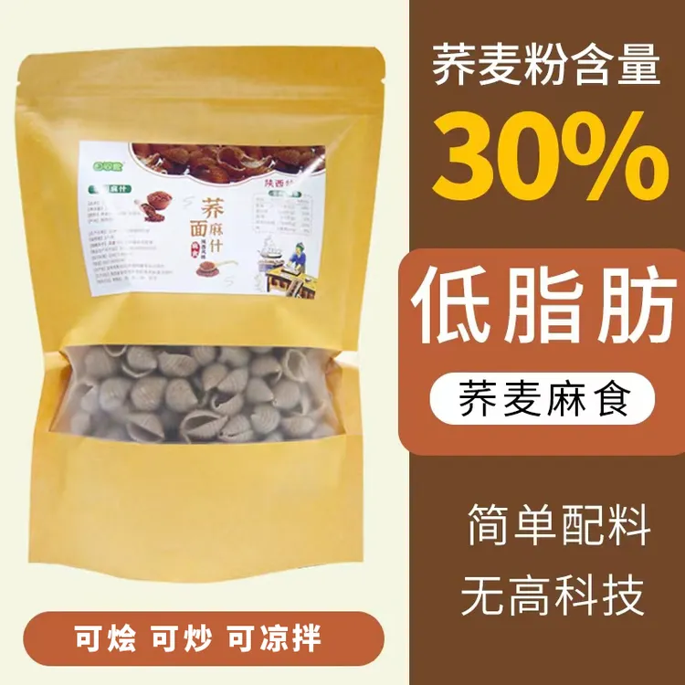 田间歌荞面麻什麻食荞麦烩麻食美味麻什子猫耳朵面全麦菠菜麻食