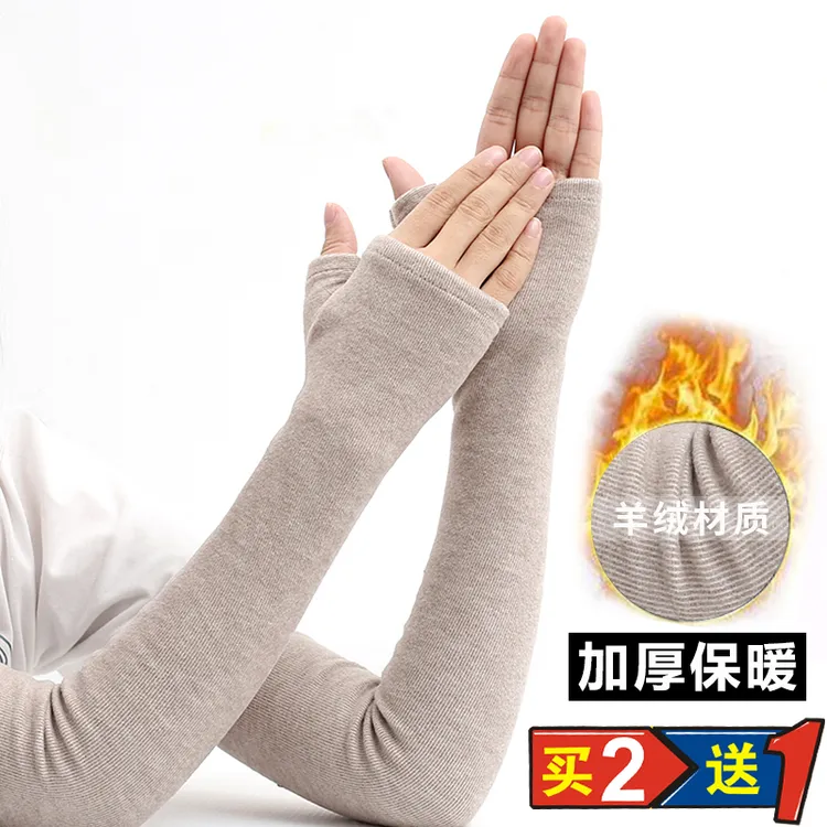 夕阳一刻秋冬季羊绒袖套女士加厚保暖手袖男士户外加绒百搭手臂袖