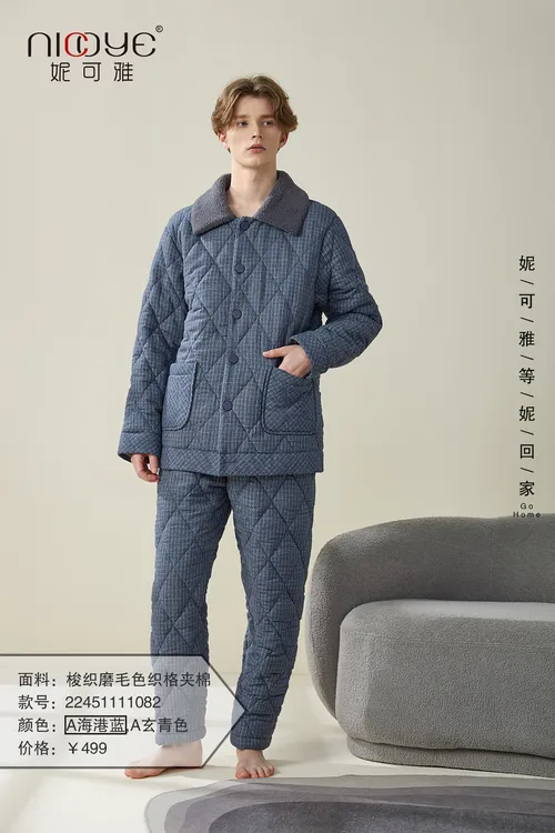 妮可雅冬季男款保暖加厚梭织磨毛面料格子家居服睡衣