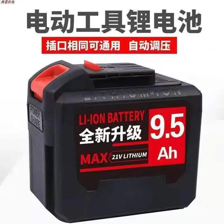 德力，西款A3通用锂电池大容量角磨机充电式锂电池