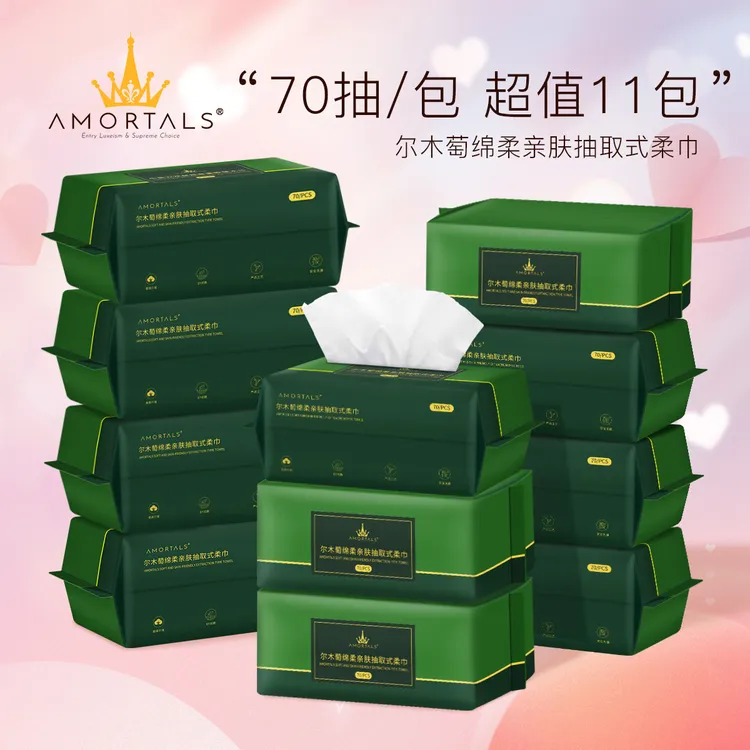尔木萄便携抽取式洁面巾一次性洗脸巾11包80g/平方干湿两用加厚db