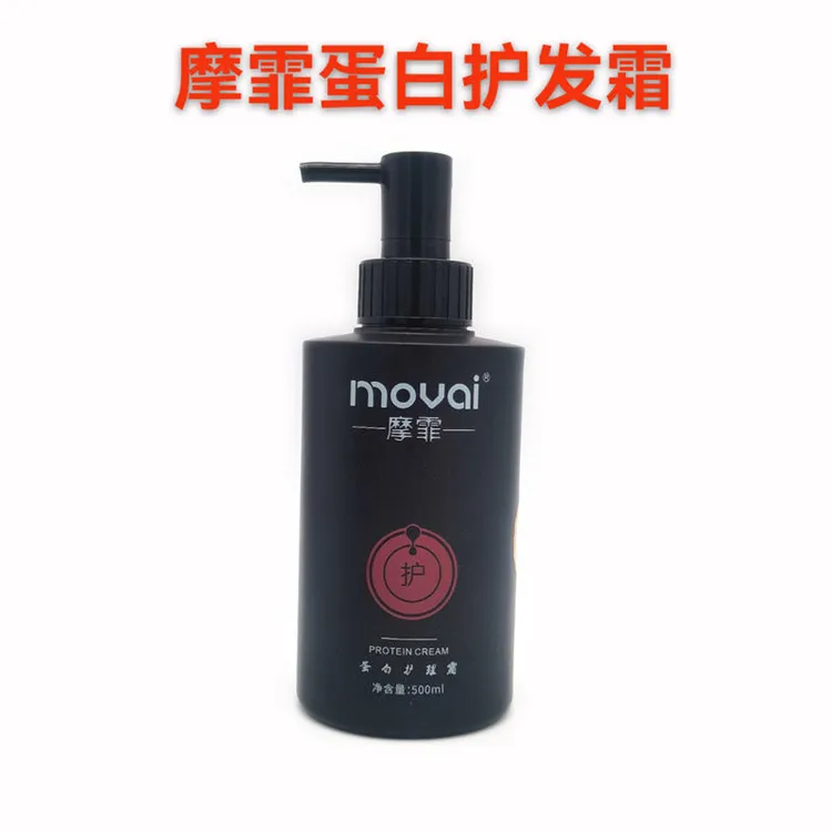 movai摩菲蛋白护理霜