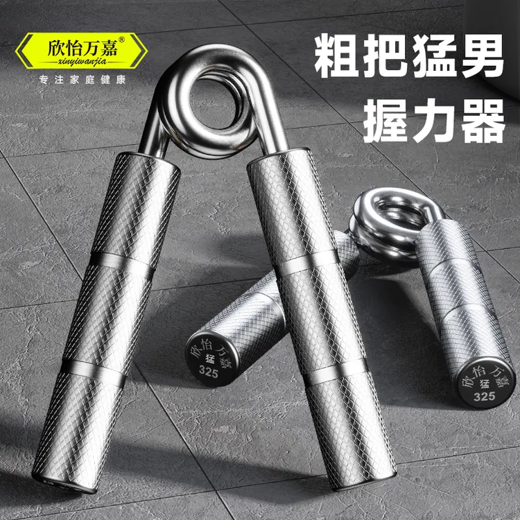 万嘉粗把握力器国货专业型腕力肌肉训练器家用健身器材碳钢高强度