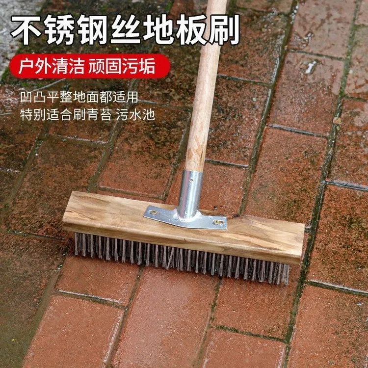 不锈钢地板清洁刷子青苔刷子长柄院子硬毛刷钢丝洗地刷