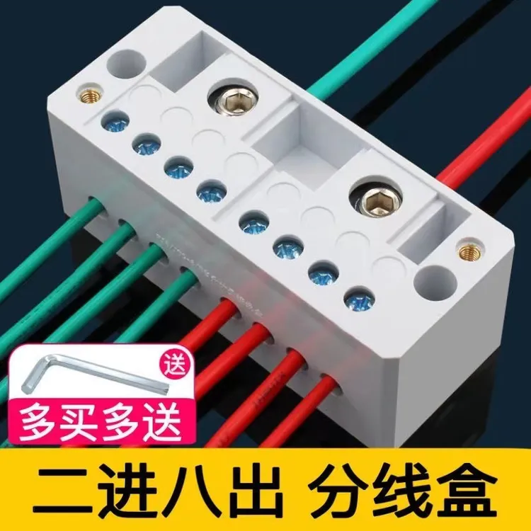 抢！【全铜芯分线器】大功率分线器导电性强升降式接线端子家用明装