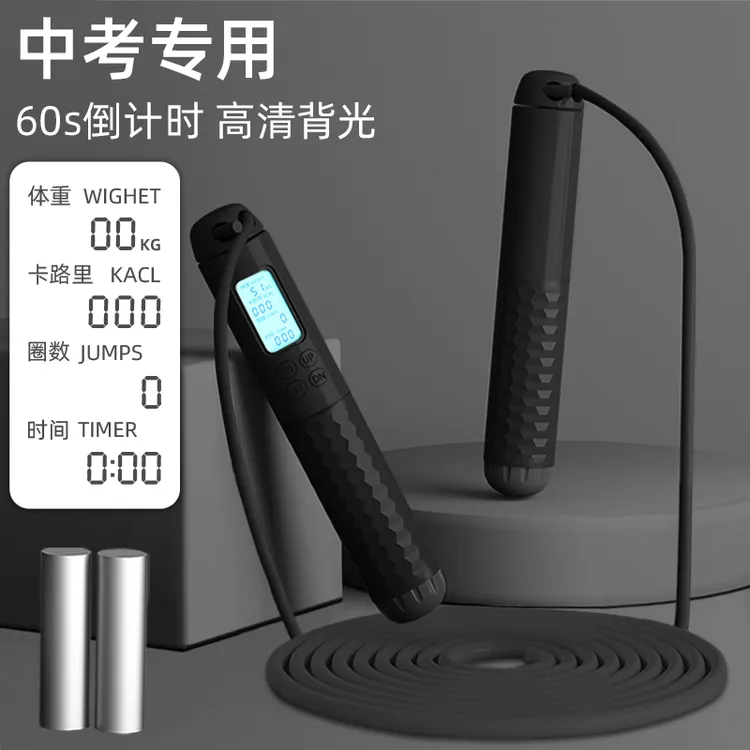 五代多功能计时计数中考跳绳儿童小学生用专业健身运动负重竞速