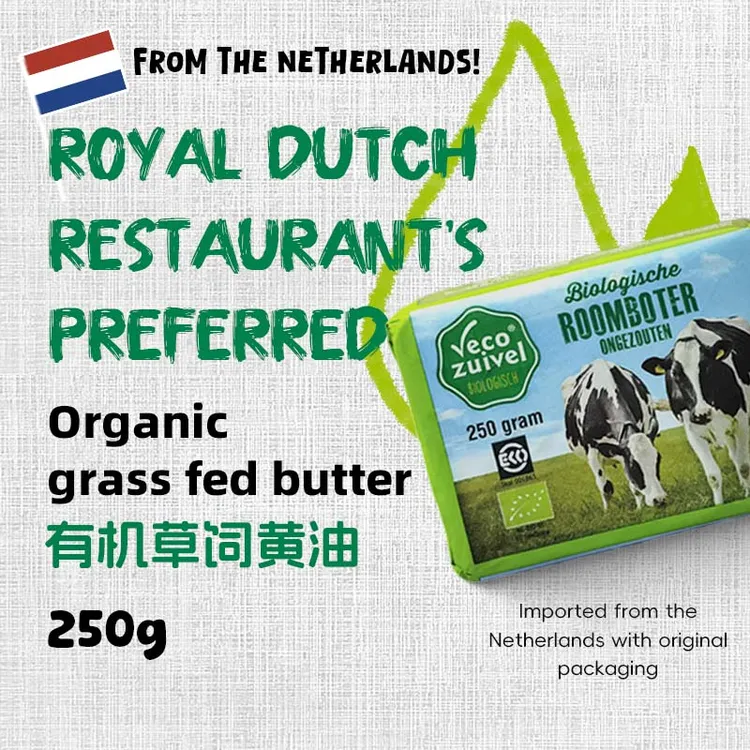 【荷兰首批空运】乐荷荷兰进口有机动物黄油大块烹饪煎牛排烘焙专用